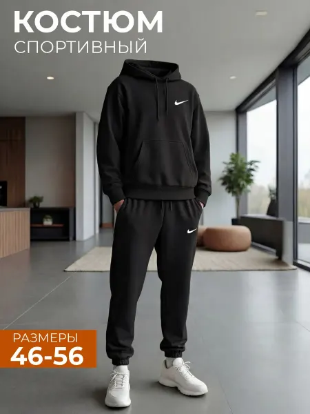 Prime Cut Костюм спортивный nike