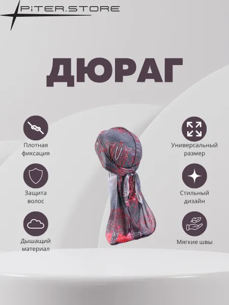 Durag Дюраг черный пиратский бандана на голову