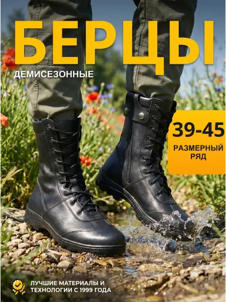 Берцы мужские летние высокие Simple Elegance
