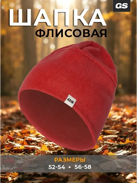 GLAVSPORT (ГЛАВСПОРТ) Шапка спортивная флисовая беговая для футбола и лыж