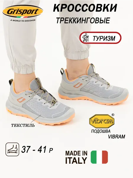 Grisport Треккинговые летние кроссовки дышащие Босоногая обувь