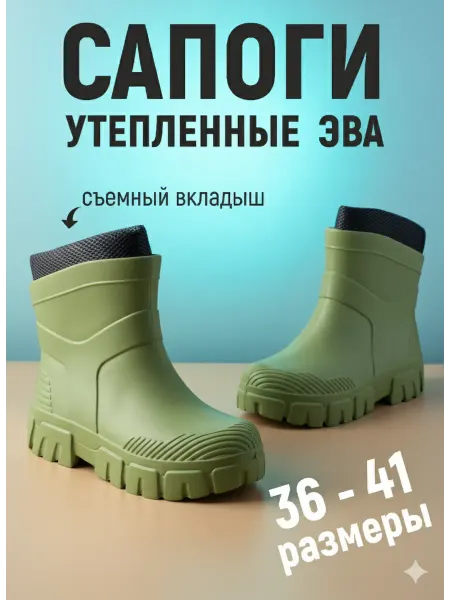 Gummi Резиновые сапоги эва
