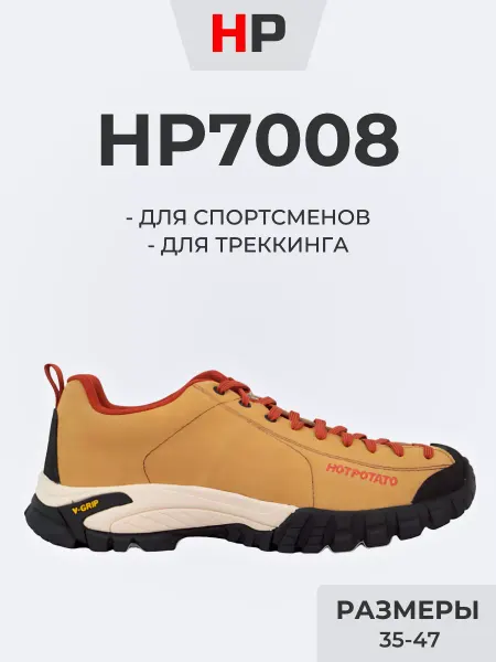 Ray Кроссовки замшевые походные треккинговые HP7008