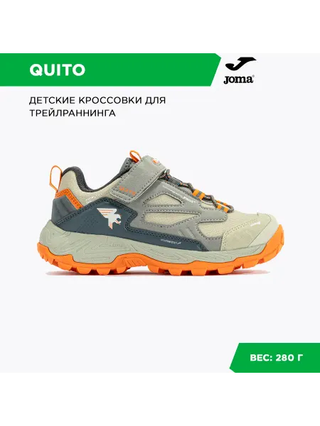 JOMA Кроссовки QUITO JUNIOR