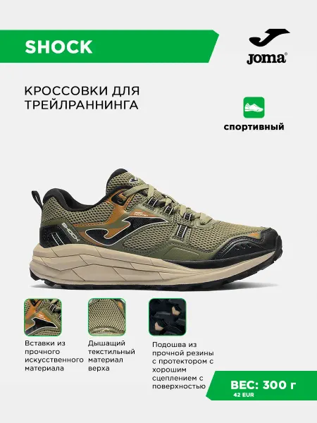 JOMA Кроссовки для пересеченной местности SHOCK