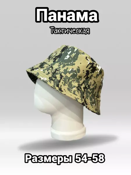 KNF Панама камуфляжная тактическая