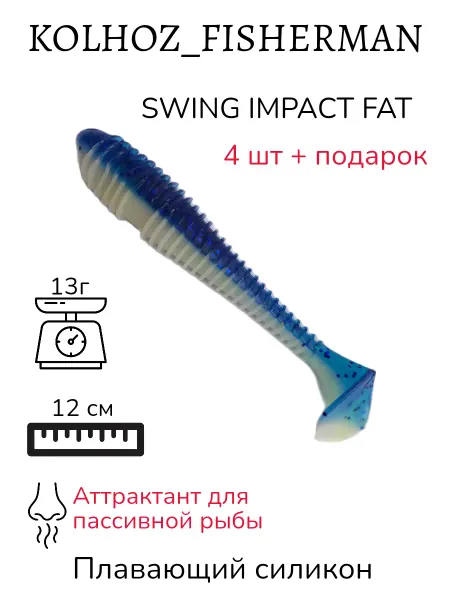 KolhoZ_Fisherman Силиконовые приманки,рыбалка на спининг судак окунь щука