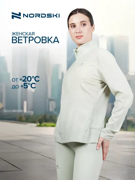 NORDSKI Ветровка спортивная для бега Light