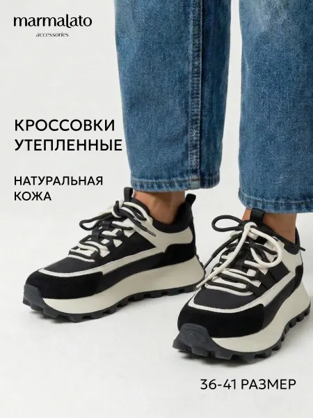 Marmalato кроссовки утепленные осень зима натуральная кожа