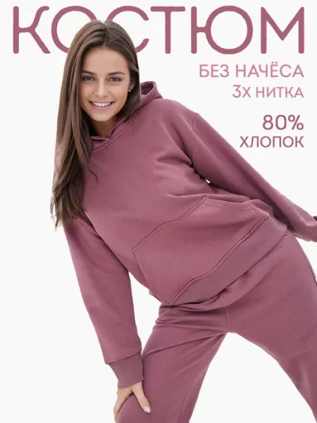 Mary Way Спортивный костюм теплый без начеса