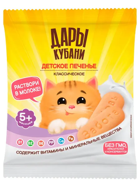 Печенье Дары Кубани классическое с 5 мес, 50