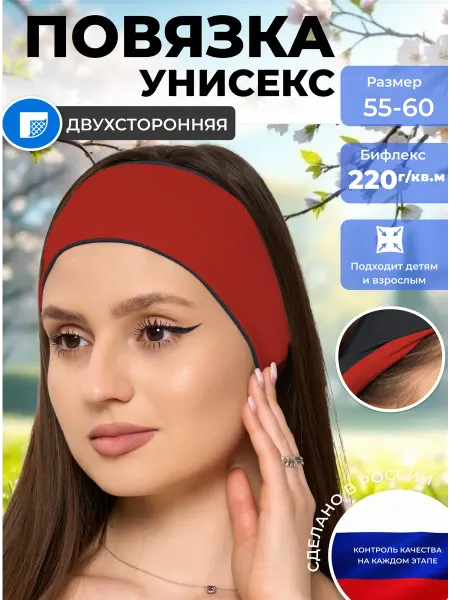 RUSH MOTION Повязка на голову двухсторонняя летняя для бега