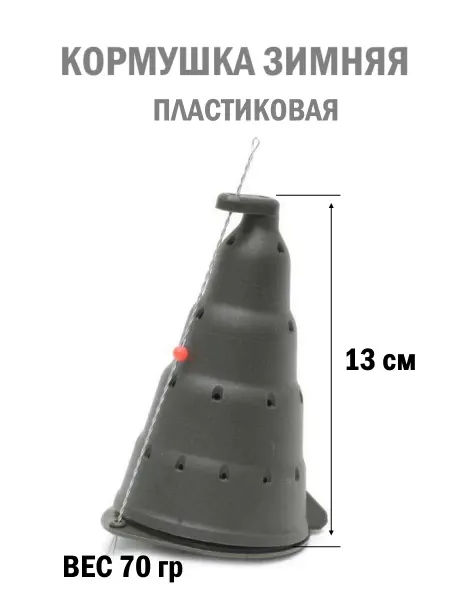 NAMAZU Кормушка зимняя большая пластик