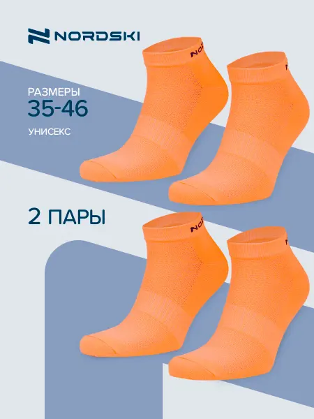 NORDSKI Носки спортивные для бега фитнеса набор Run