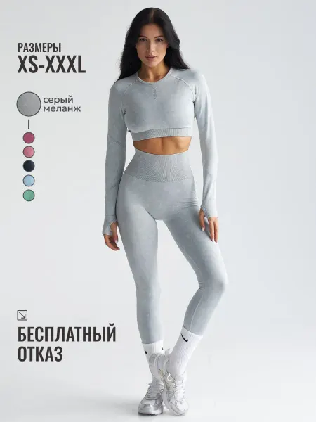 REIE Костюм спортивный бесшовный для фитнеса и йоги