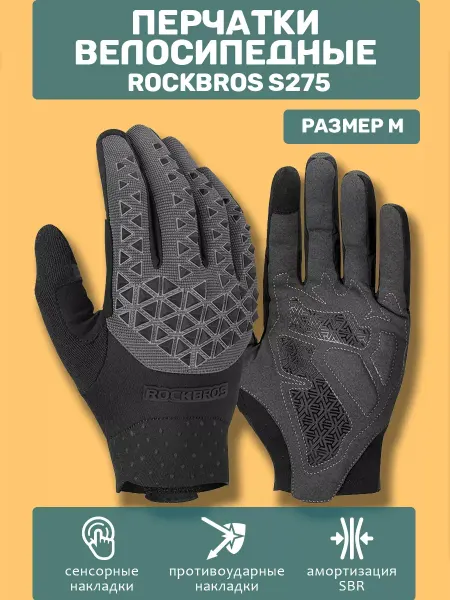 Rockbros Перчатки спортивные сенсорные S275