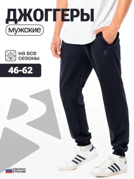 Rodos Спортивные штаны джоггеры
