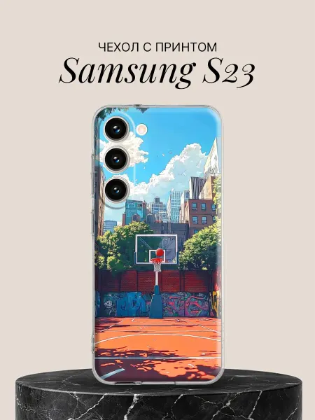 Samsung Чехол на S23 с принтом Городской баскетбол