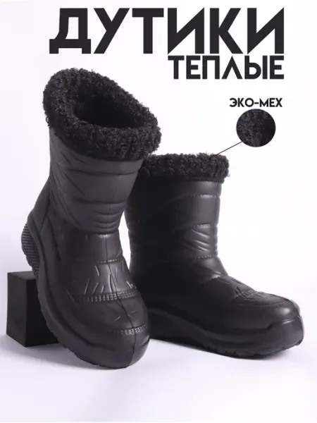 SAFARI SHOES Сапоги резиновые зимние женские утепленные из ЭВА