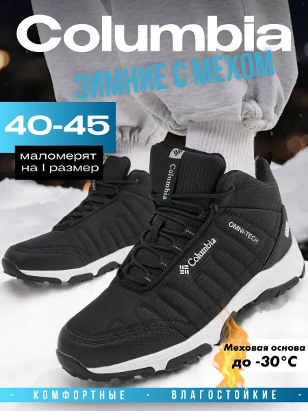 SJ SHOES Кроссовки зимние с мехом