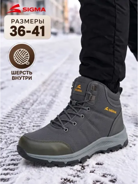 SIGMA Зимние ботинки теплые с мехом
