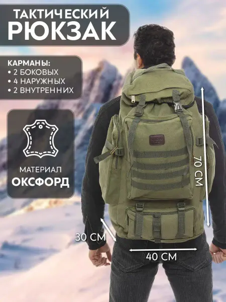 Stalone Рюкзак мужской спортивный туристический тактический большой