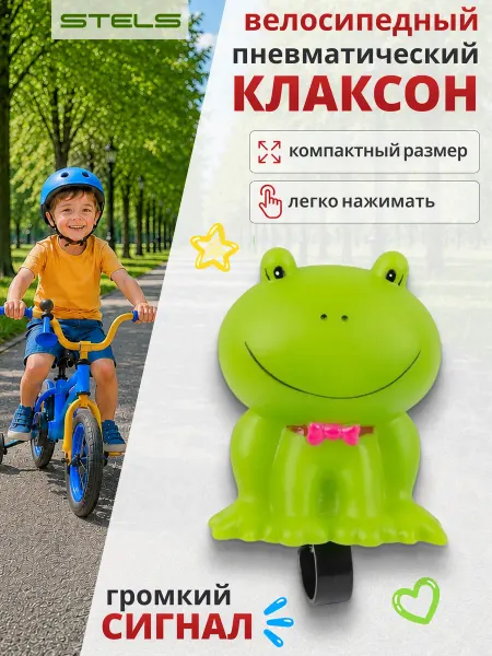 STELS Клаксон для велосипеда 60-74 ПВХ зелёный Лягушонок