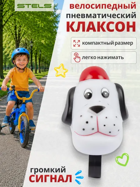 STELS Клаксон для велосипеда 61-01 ПВХ бело-чёрный Пёс