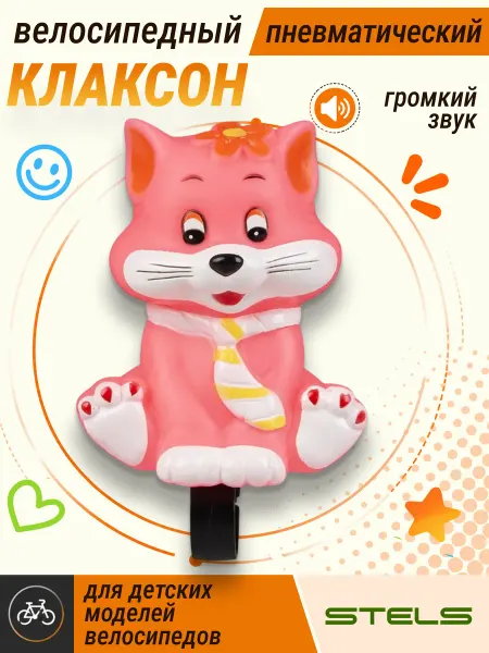 STELS Клаксон велосипедный 61-23 ПВХ розовый Котёнок