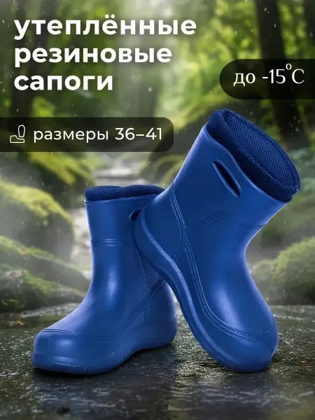 STEPWEEK Резиновые сапоги со вставкой