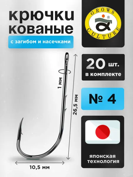 TANAS Крючки для дроп-шота, фидера 20 шт, №4 кованые с насечками