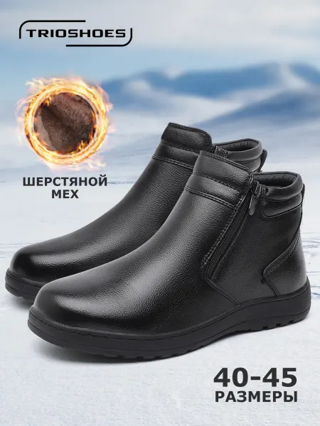 TRIOSHOES Ботинки зимние с мехом толстая подошва