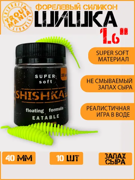 TroutMania Силиконовые приманки для рыбалки на спиннинг на форель