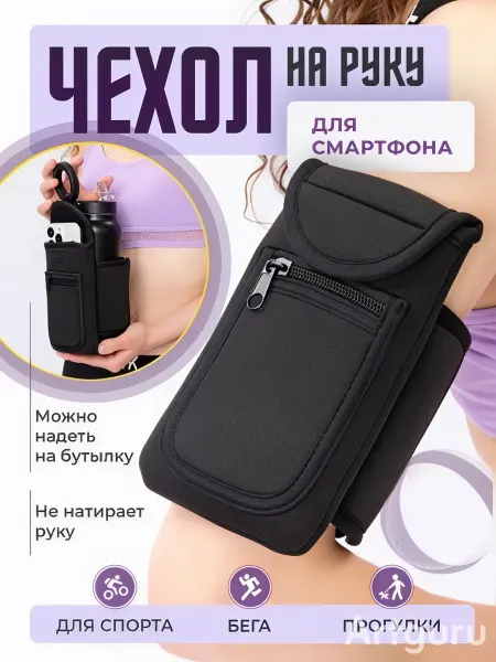 XMedical Чехол на руку для смартфона