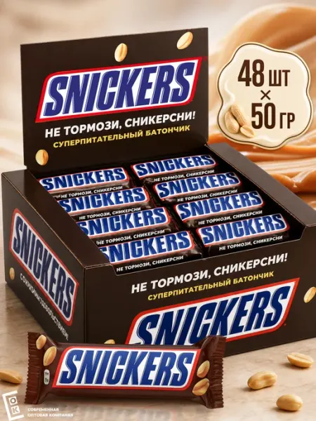 Snickers Шоколадный батончик Сникерс, 50,5 г х 48 шт
