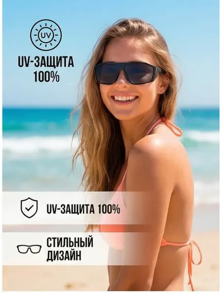 Легкие очки для спорта и активного отдыха, защита глаз