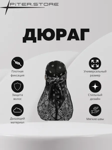 Дюраг красный пиратский бандана на голову