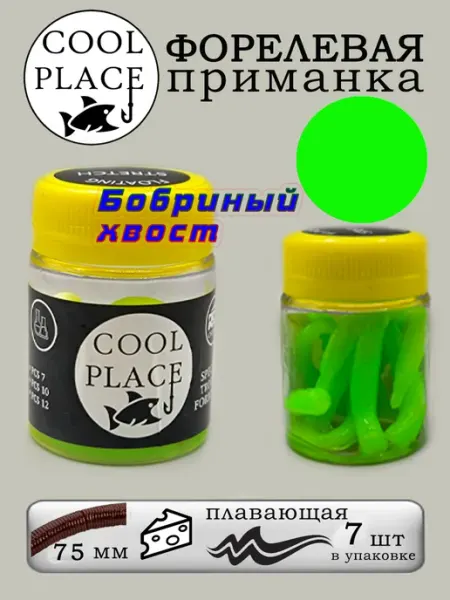 ЛЮБЛЮ РЫБАЛКУ Силиконовые приманки форелевые бобриный хвост