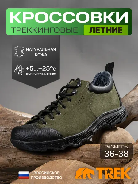 Треккинговые ботинки натуральная кожа женские