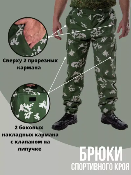 СПТАИВ Брюки летние камуфляжные хлопок для охоты и рыбалки