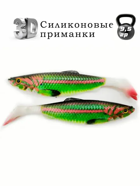 ЛЮБЛЮ РЫБАЛКУ Силиконовый воблер для рыбалки набор