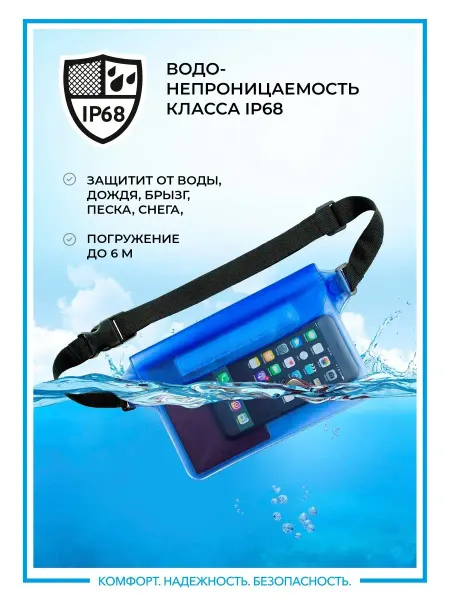 КНБ Водонепроницаемая сумка чехол