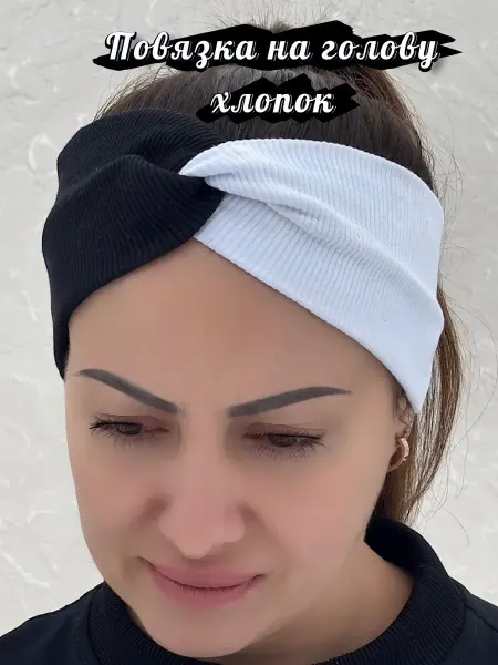 Повязка на голову чалма для волос
