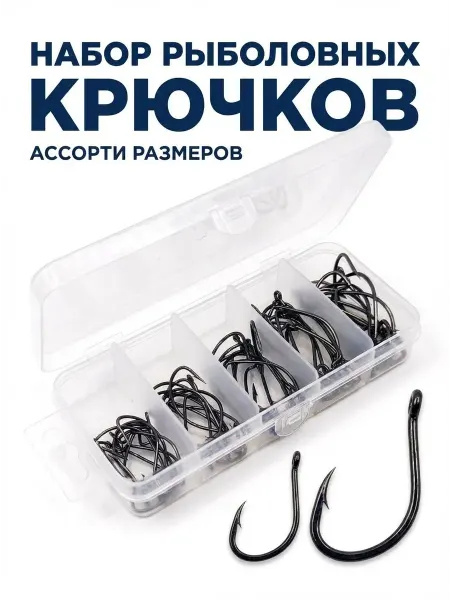 ЛЮБЛЮ РЫБАЛКУ Крючки рыболовные офсетные 50 шт