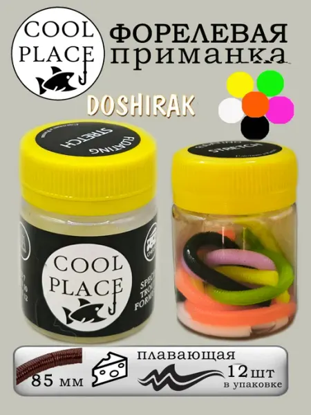 ЛЮБЛЮ РЫБАЛКУ Силиконовая приманка для рыбалки магот форелевый