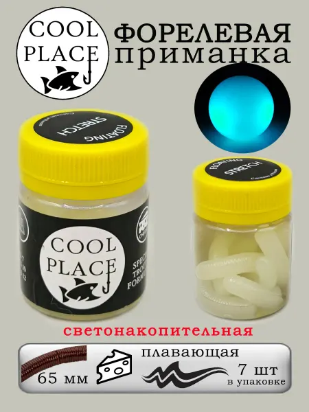 ЛЮБЛЮ РЫБАЛКУ Форелевая приманка плавающая