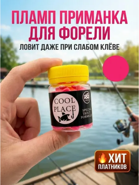 ЛЮБЛЮ РЫБАЛКУ Силиконовая приманка тонущий для форели пламп