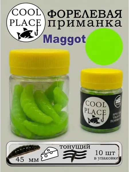 ЛЮБЛЮ РЫБАЛКУ Силиконовая форелевая приманка