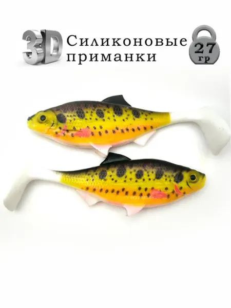 ЛЮБЛЮ РЫБАЛКУ Силиконовые приманки свимбейт