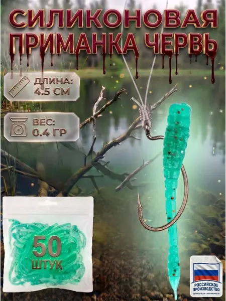 Черви для рыбалки силиконовые